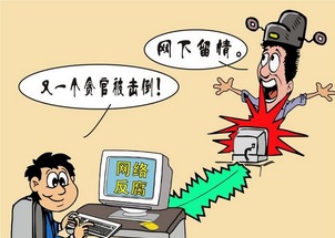 紀(jì)委書記忘帶電話，互聯(lián)網(wǎng)服務(wù)提醒下的責(zé)任與紀(jì)律